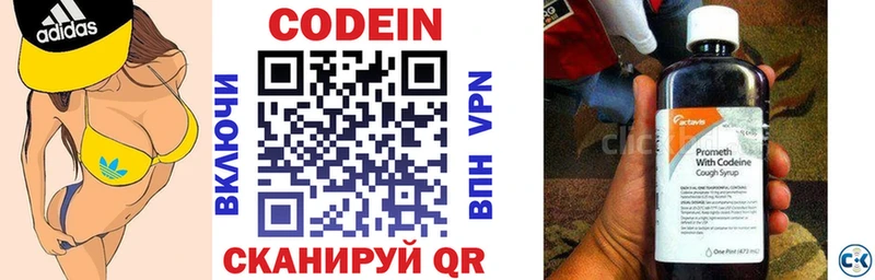 OMG как зайти  Иваново  Codein напиток Lean (лин) 