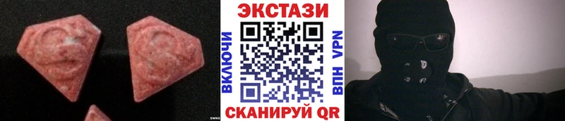 ЭКСТАЗИ 250 мг  Иваново 