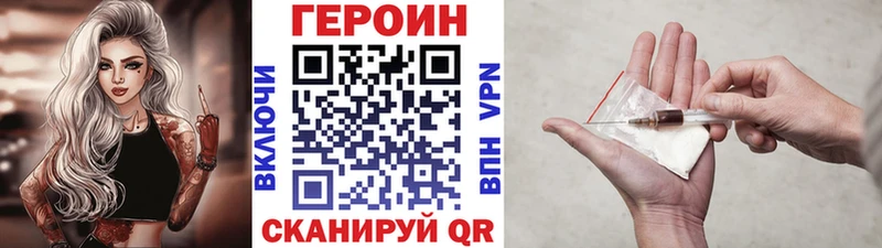 кракен ссылки  нарко площадка клад  Героин Афган  Иваново 