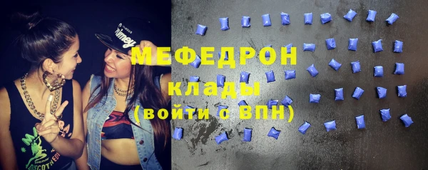 мяу мяу кристалл Верхнеуральск