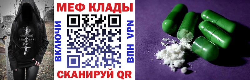 KRAKEN как зайти наркота Иваново МЕФ mephedrone