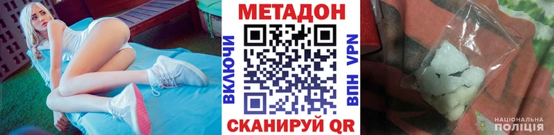 купить  цена  Иваново  МЕТАДОН белоснежный 